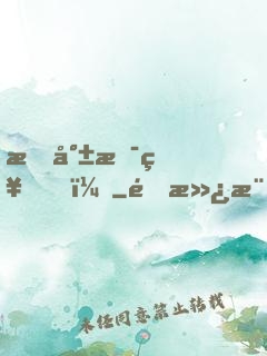 我就是神！